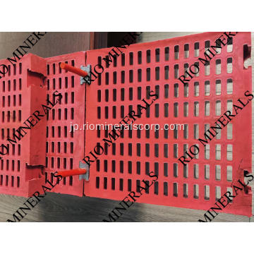 優れたパフォーマンス*3mmのリオラテックスラバースクリーンパネル